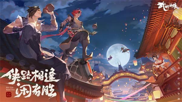 武林闲侠阳春面怎么获取