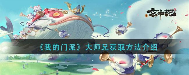 玄中记白泽怎么获取
