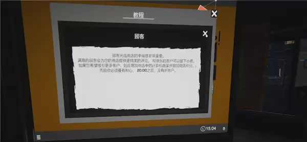 网吧模拟器怎么给客人食物