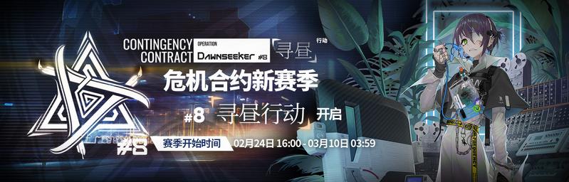 明日方舟危机合约寻昼干员分享：夜莺/元素恢复奶妈/塞妈/红蒂