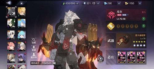 时空猎人3尤尔怎么培养