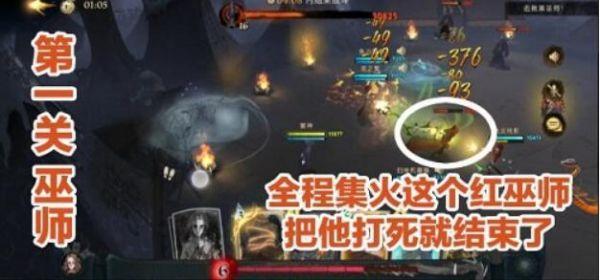 哈利波特魔法觉醒异响之兆*关怎么过