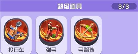 最强盲盒团超级道具特效一览