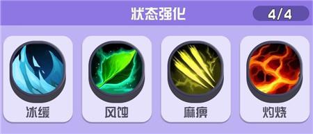最强盲盒团状态强化特效一览