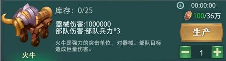 卧龙吟2火牛用法