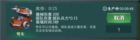 卧龙吟2弩车用法技巧分享