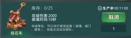 卧龙吟2投石车使用