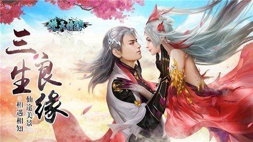 逆天情缘图1