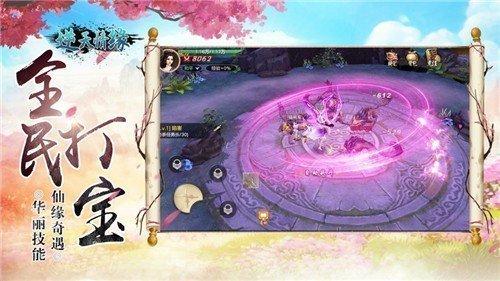 逆天情缘图2
