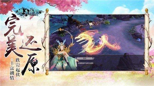 逆天情缘图3