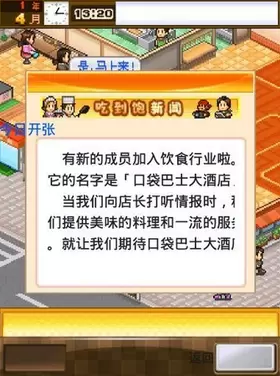 吃货大食堂图2