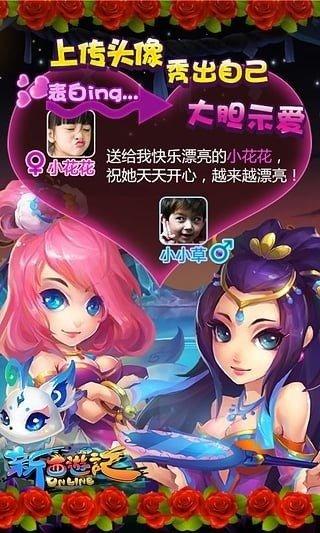 新西游记图1
