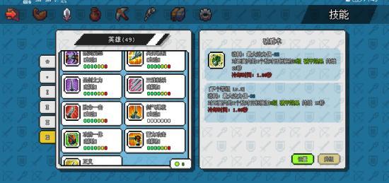 像素冒险世界战士战士加点