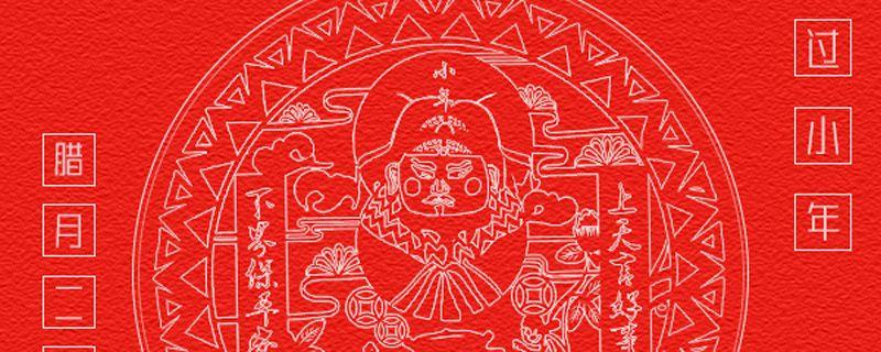 小年到底是23还是24