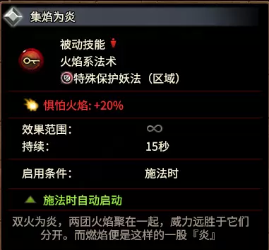 全面战争战锤3火焰系法术效果与强度评测