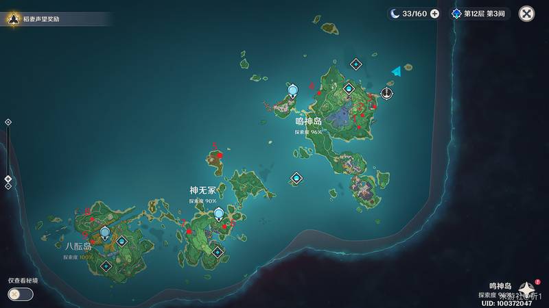 原神隐藏成就山田五的木槌方法