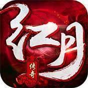 红月传奇战神版手机版