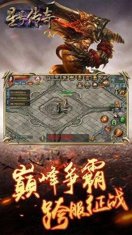 星号传奇图2