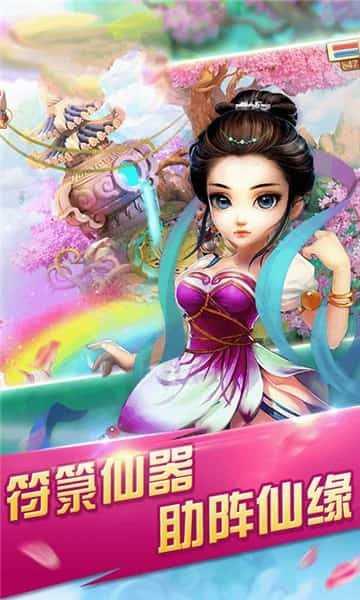蜀山问情图1