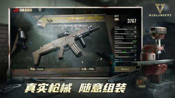 废土垃圾佬图1