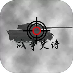 战争史诗修改版