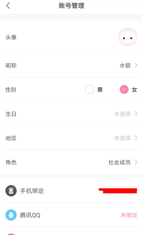 可萌记账账号怎么注销