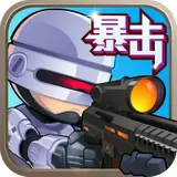 僵尸突击队最新修改版