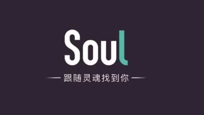 soul阅后即焚如何设置(阅后即焚设置方法)
