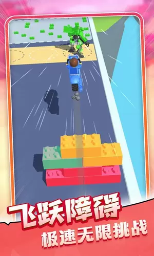 组装变形飞车图3