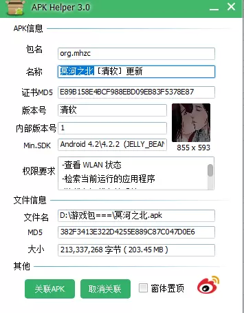 冥河之北完结清软1.0