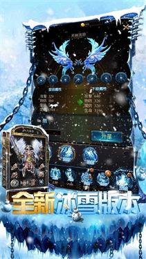 光通传奇图3