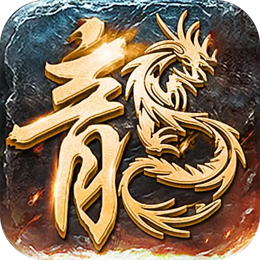 狂暴传奇月灵打金版