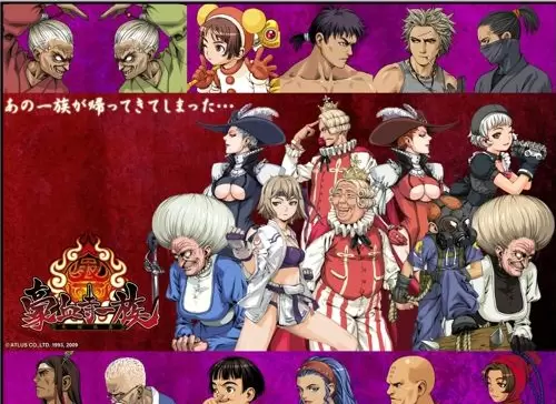 豪血寺一族1完整版