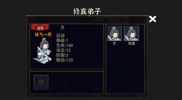 我对修真没兴趣图3