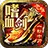 执迷传奇三职业