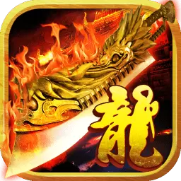 龙印