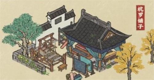 江南百景图杭罗铺子怎么获取