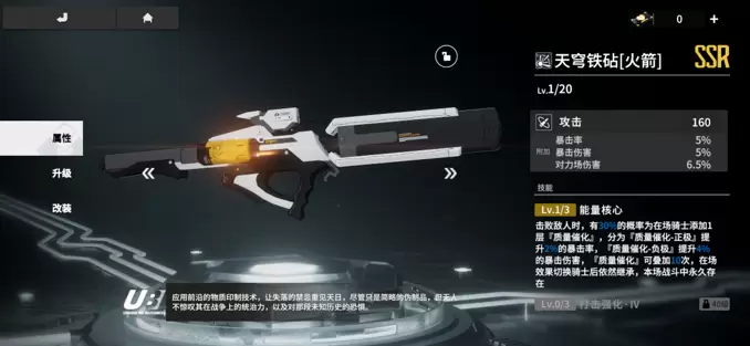 终末阵线：伊诺贝塔桃乐茜装备怎么搭配