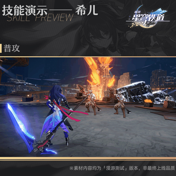 崩坏：星穹铁道希儿技能强度怎么样