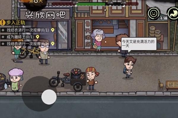 打工生活模拟器买房方法介绍