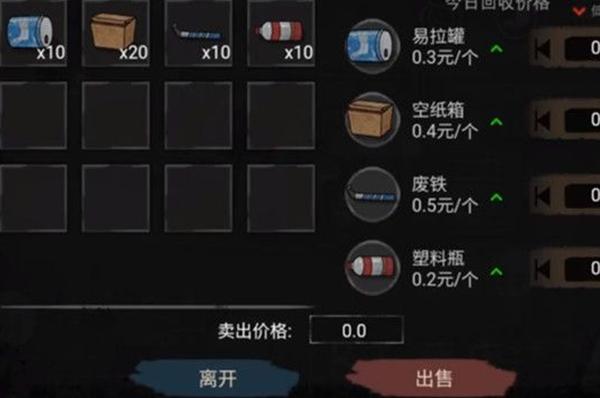 打工生活模拟器联机功能介绍