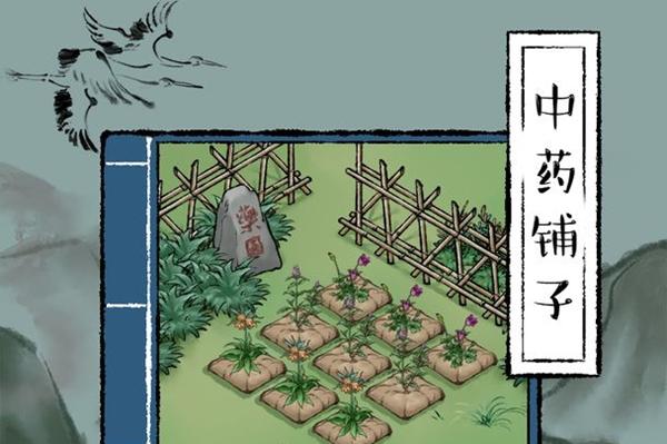 中药铺子蝎子获得方法