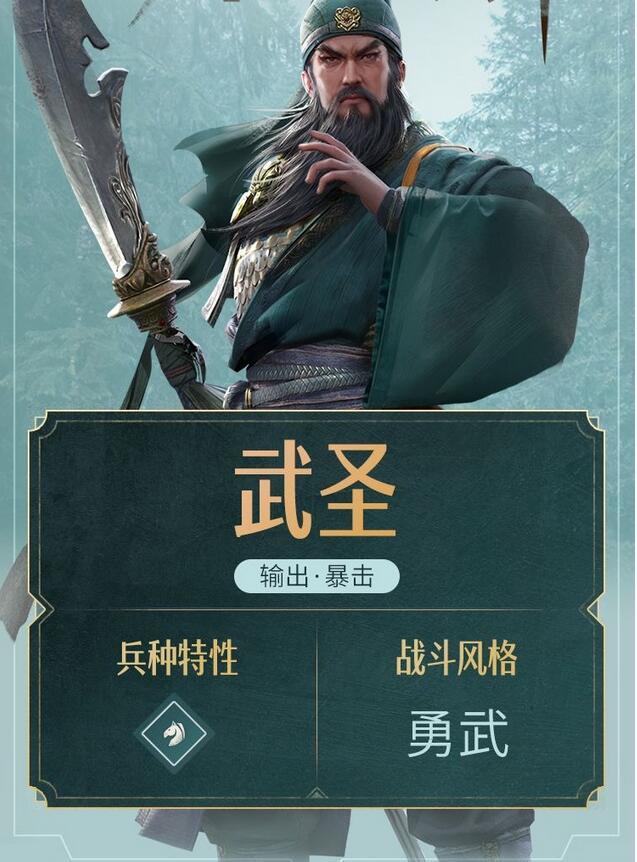 重返帝国武圣怎么加点