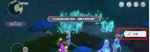 玛娜希斯回响采集值恢复时间介绍