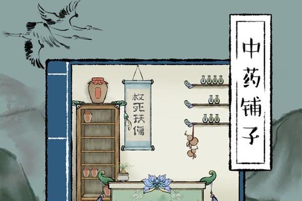 中药铺子升级土地方法介绍
