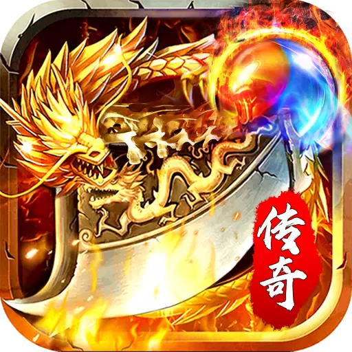 碉爆传奇高爆版