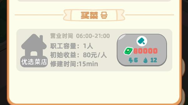 淘宝我是大房东菜店建在哪？优选菜店建造位置推荐