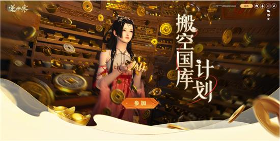 逆水寒江湖名望查询地址
