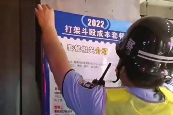 打架斗殴成本套餐公布介绍