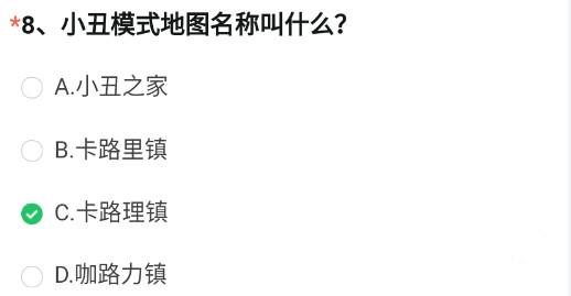 小丑模式地图名称叫什么